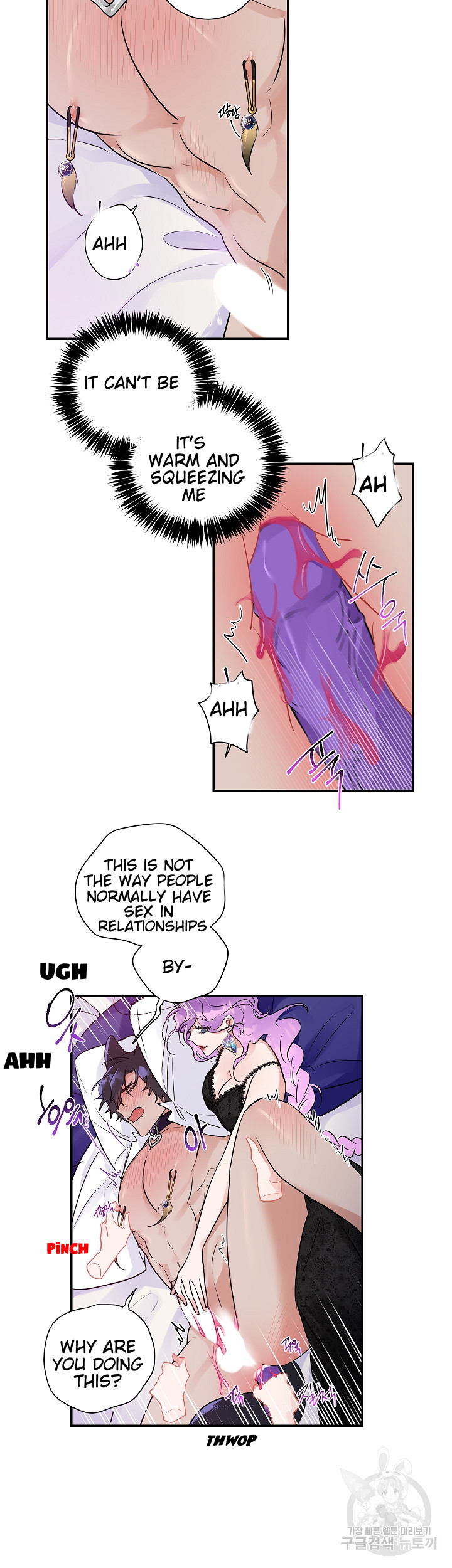 Domestic Wolf Chapter 5 - Page 17