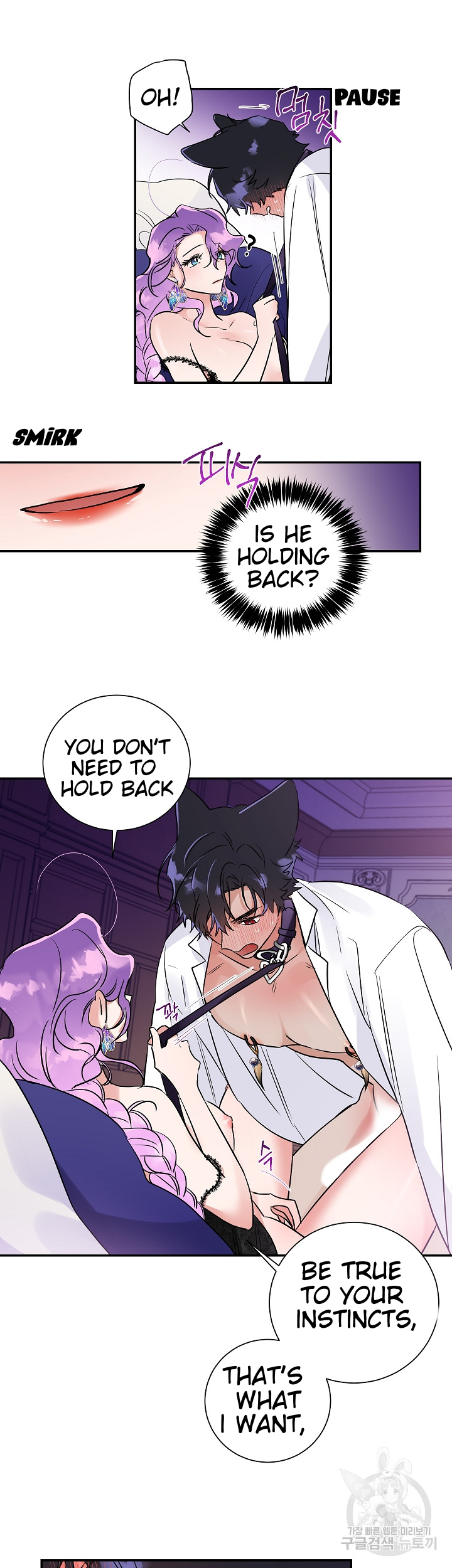 Domestic Wolf Chapter 6 - Page 12