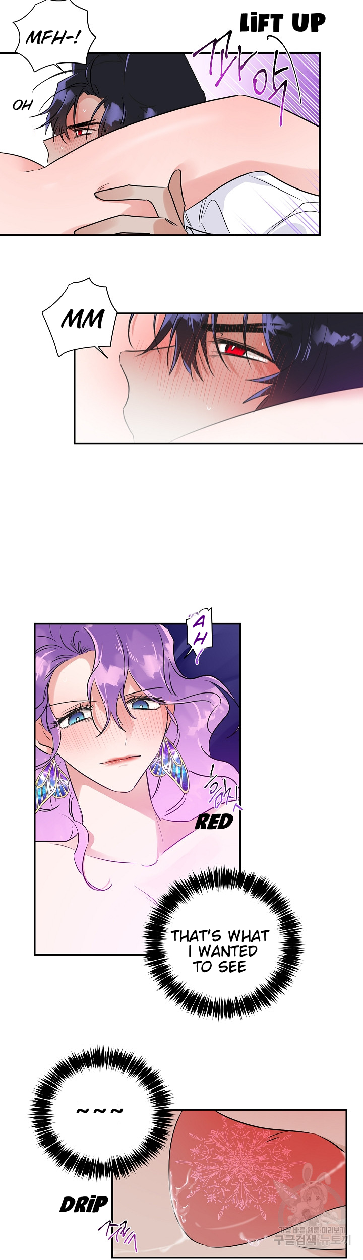 Domestic Wolf Chapter 6 - Page 15