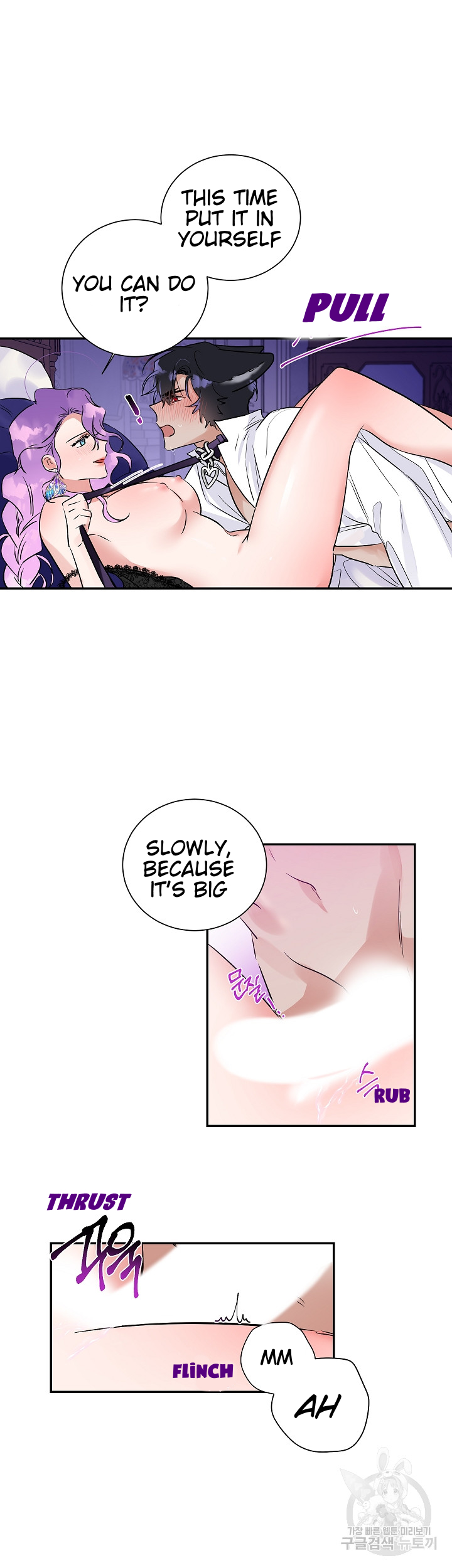 Domestic Wolf Chapter 6 - Page 16