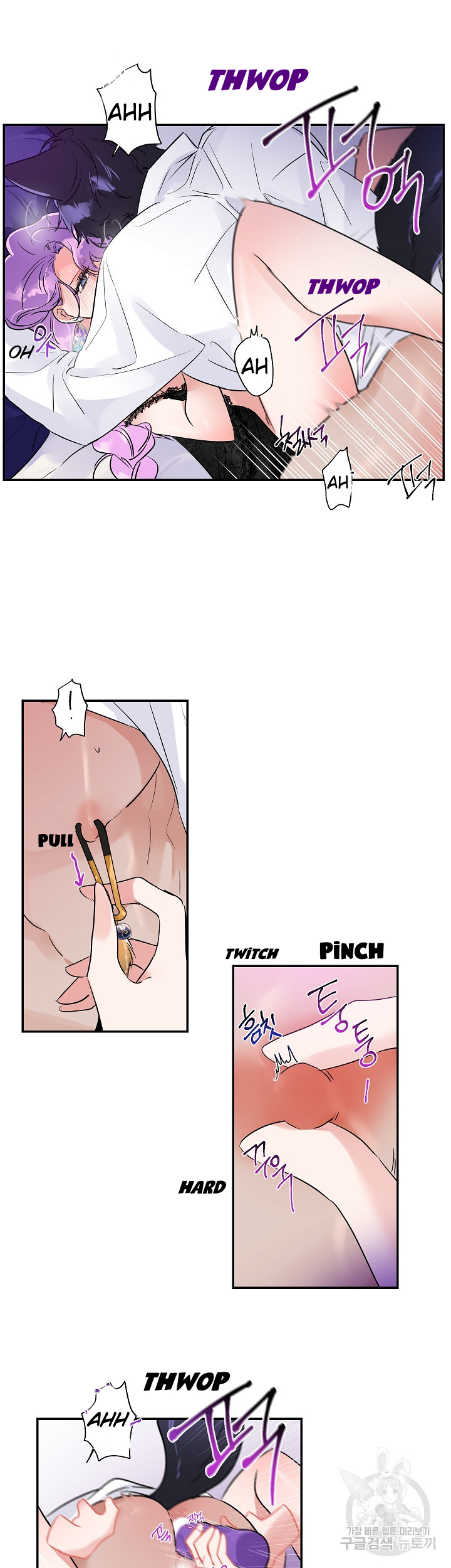 Domestic Wolf Chapter 6 - Page 17