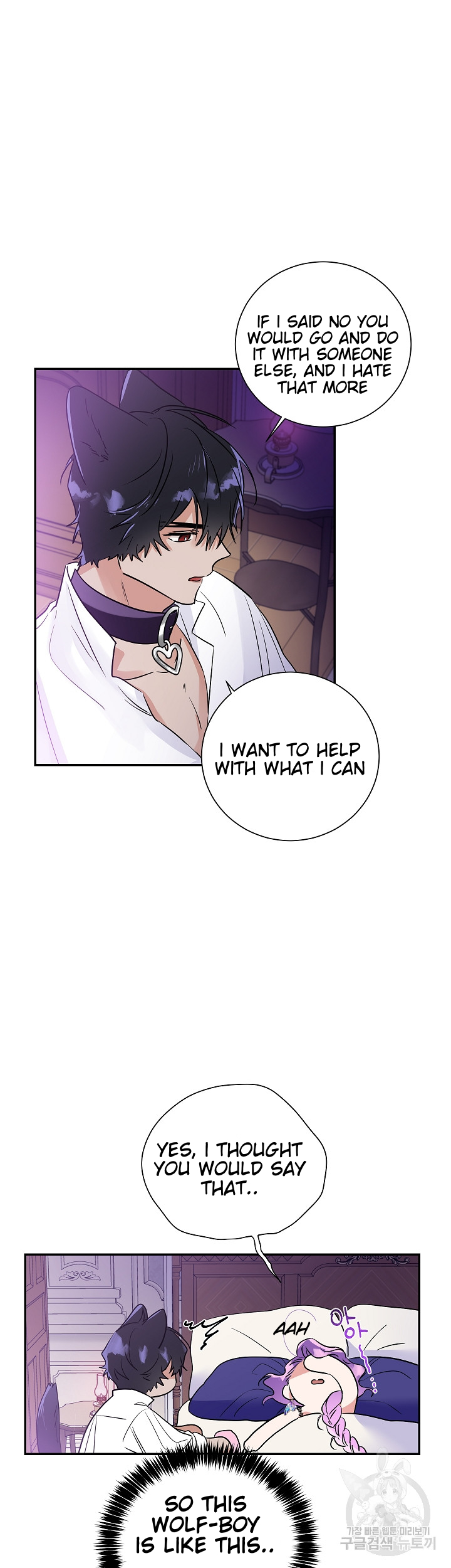 Domestic Wolf Chapter 6 - Page 25