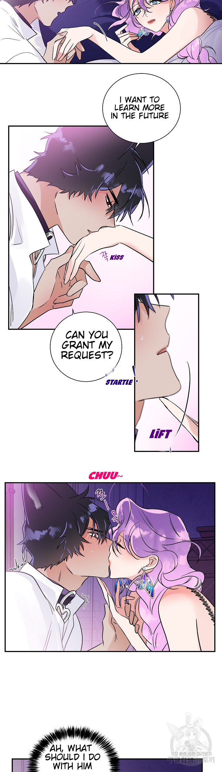 Domestic Wolf Chapter 6 - Page 27