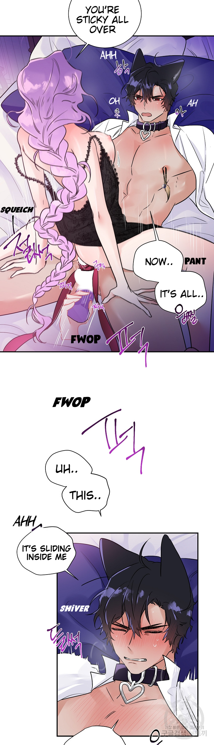 Domestic Wolf Chapter 6 - Page 4