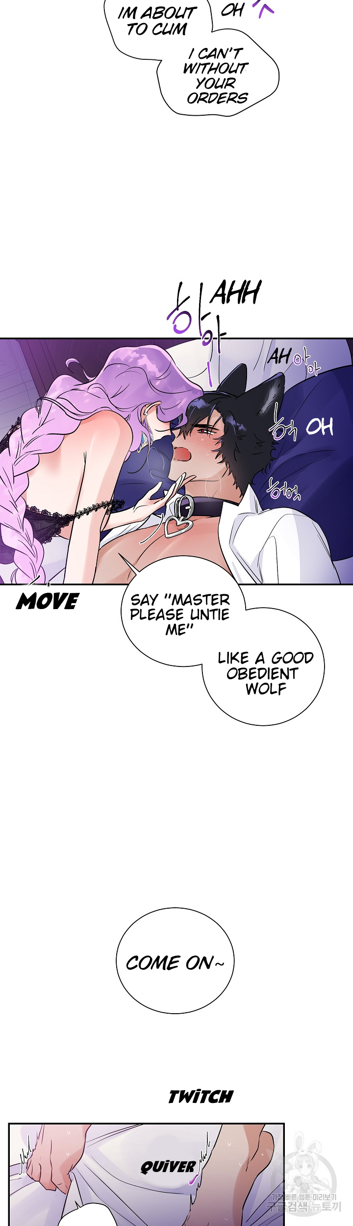 Domestic Wolf Chapter 6 - Page 5