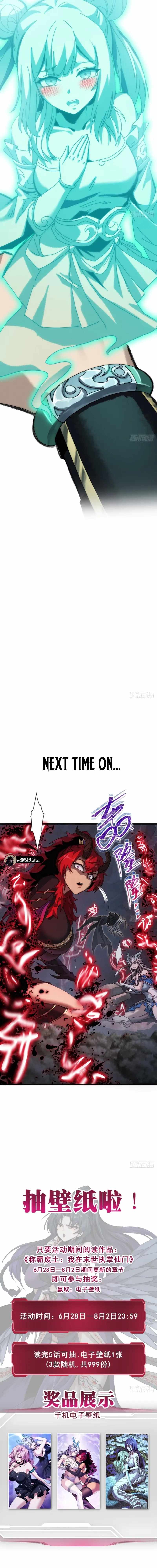 Dominating the Wasteland: I Control an Immortal Sect in the Apocalypse Chapter 18 - Page 13