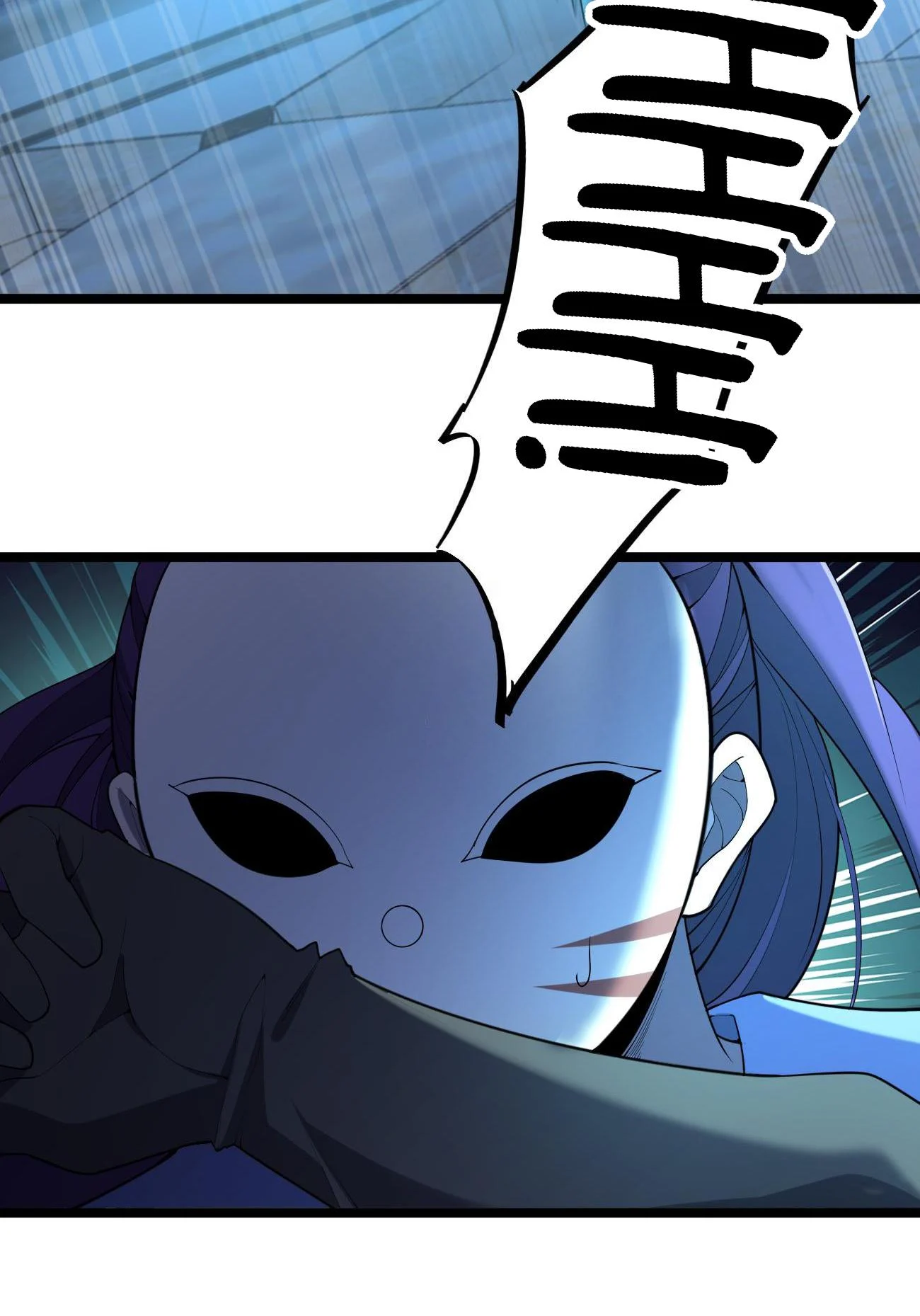 Don’t Get Me Wrong, I’m The Real Victim! Chapter 45.1 - Page 36