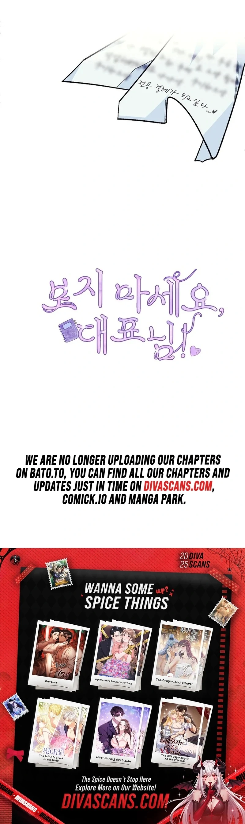 Don’t Look, CEO! Chapter 0.1 - Page 26