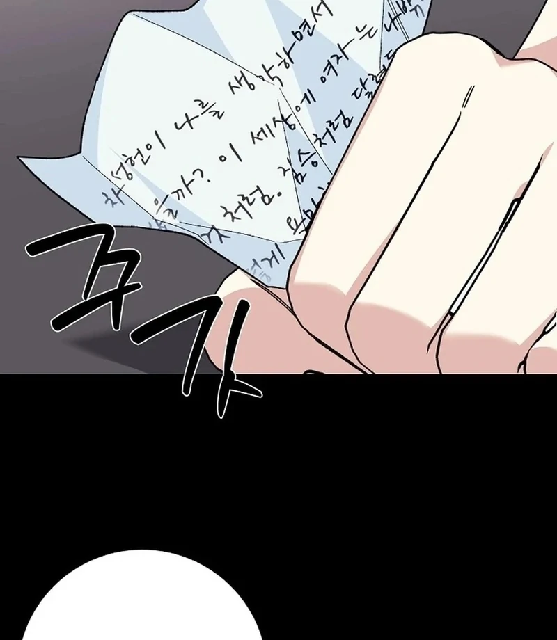 Don’t Look, CEO! Chapter 0 - Page 21