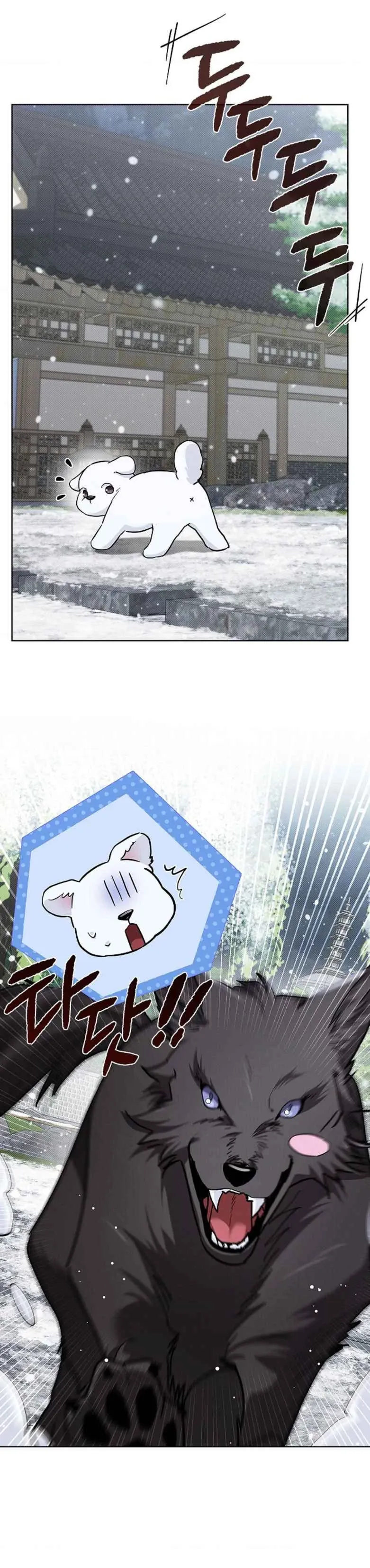 Don’t Mess With the Puppy! Chapter 33 - Page 33