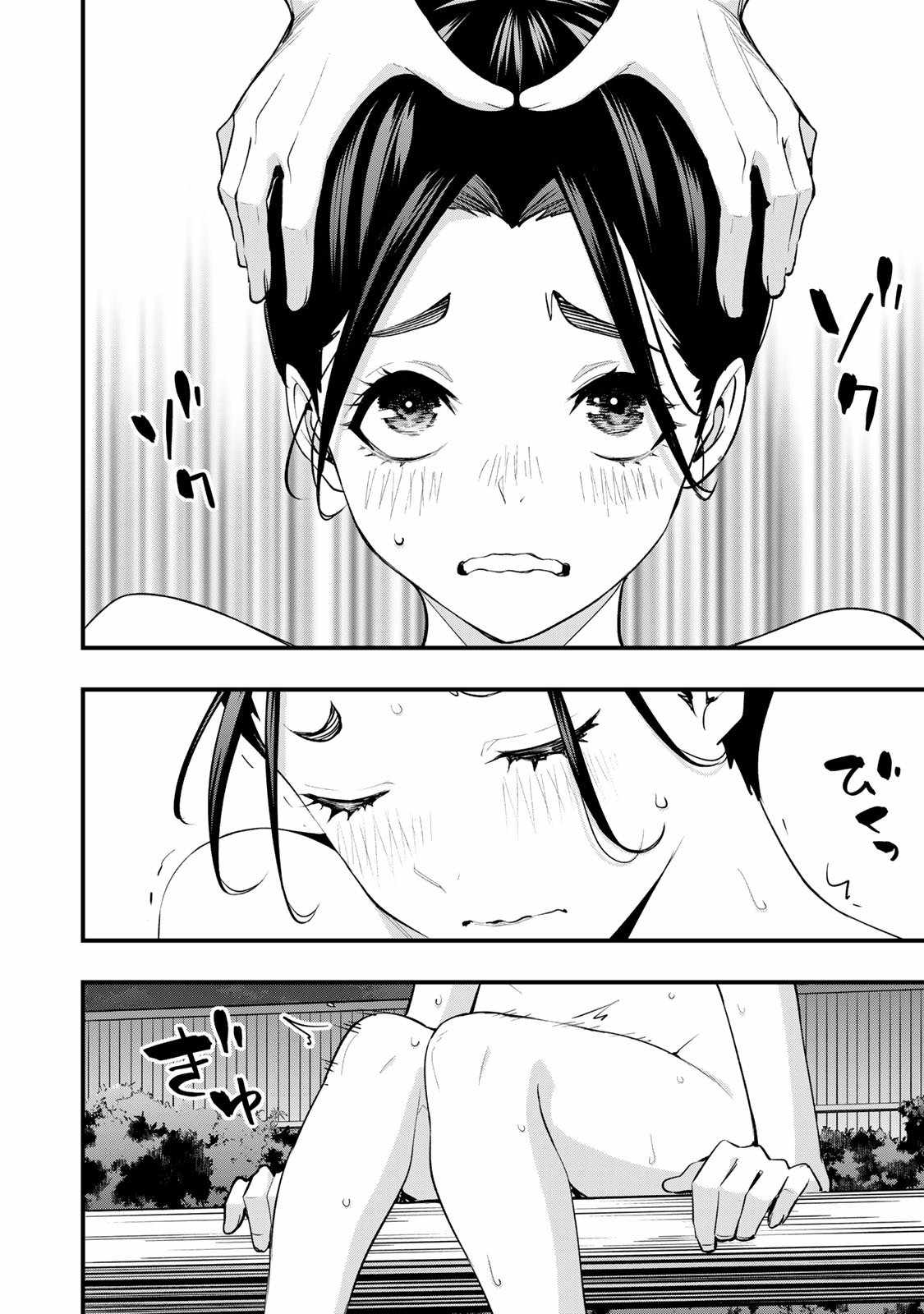 Don’t Touch, Kotesashi-kun Chapter 17 - Page 4