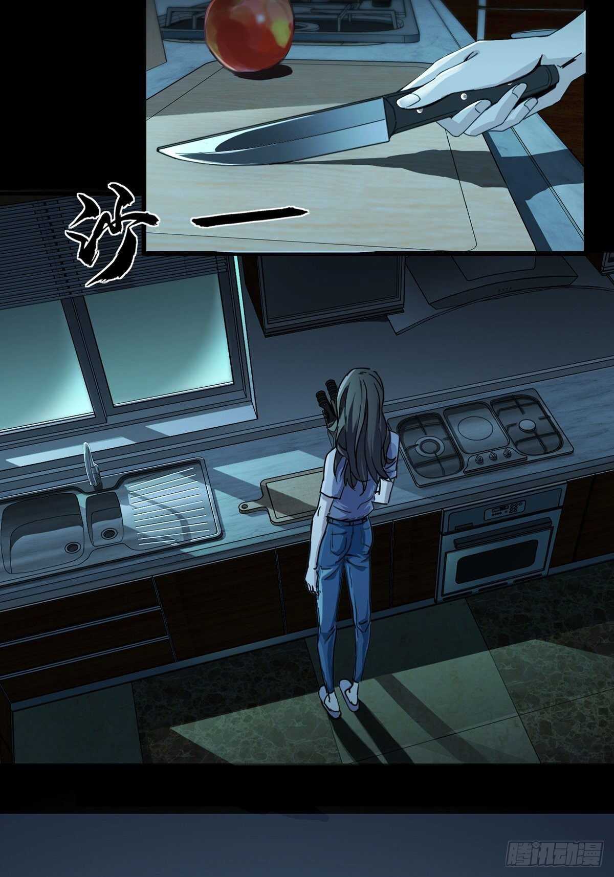 Doomsday Wonderland Chapter 1 - Page 3