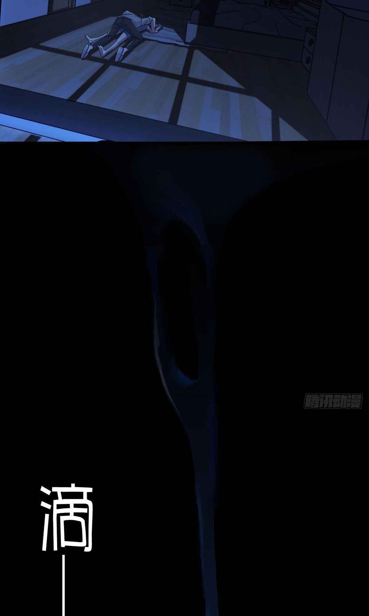 Doomsday Wonderland Chapter 3 - Page 17