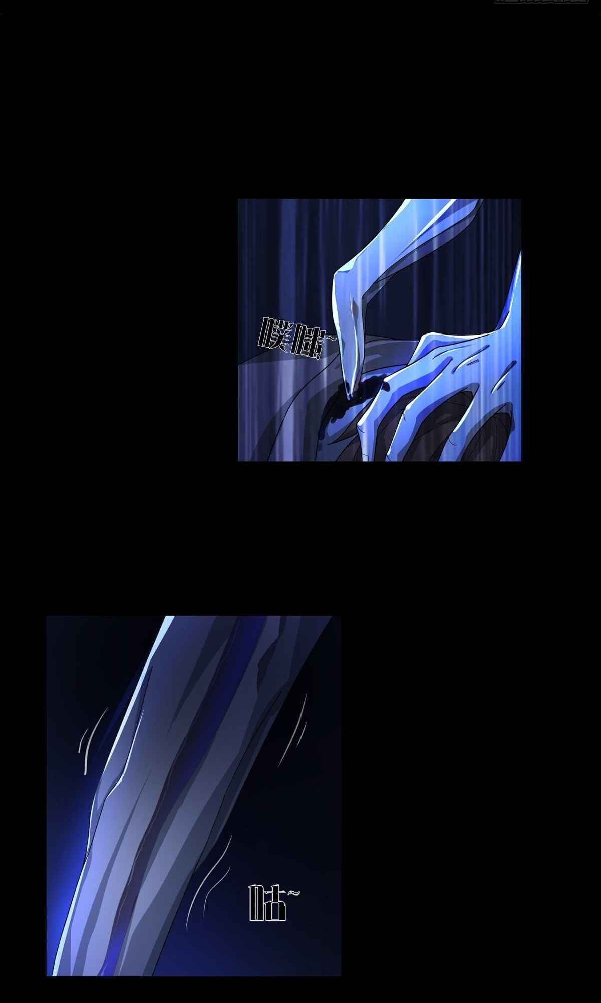 Doomsday Wonderland Chapter 7 - Page 3