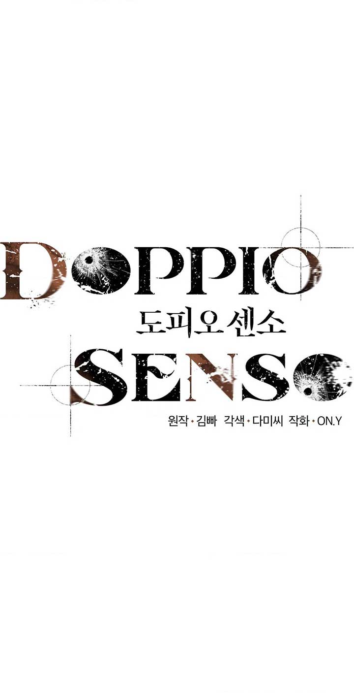 Doppio Senso Chapter 78 - Page 1