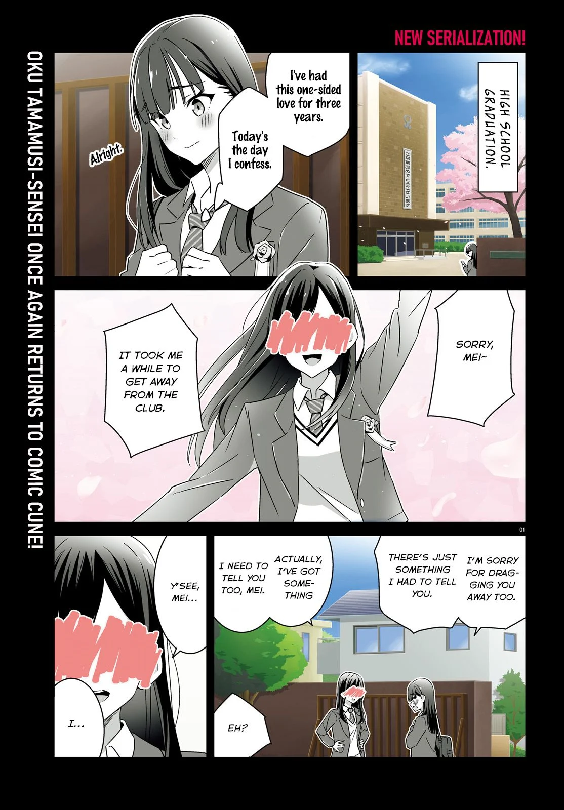 Dore ga Koi Ka ga Wakaranai Chapter 1 - Page 1