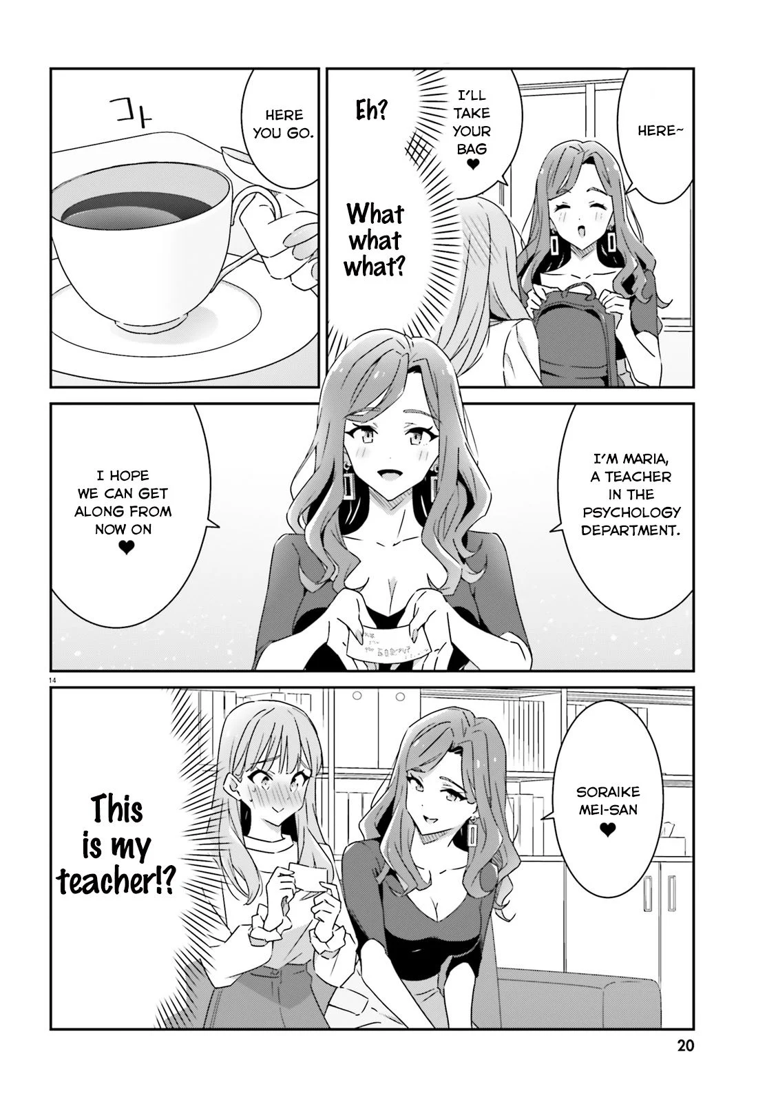 Dore ga Koi Ka ga Wakaranai Chapter 1 - Page 14