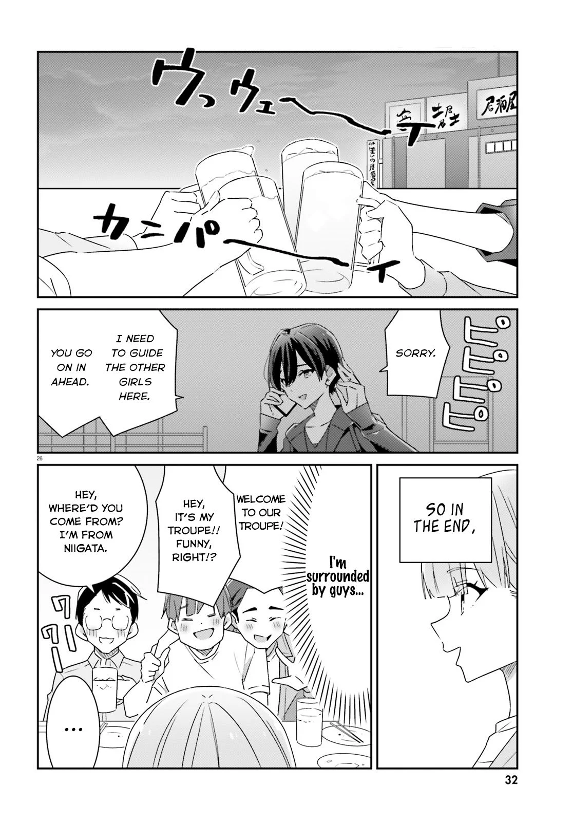 Dore ga Koi Ka ga Wakaranai Chapter 1 - Page 26