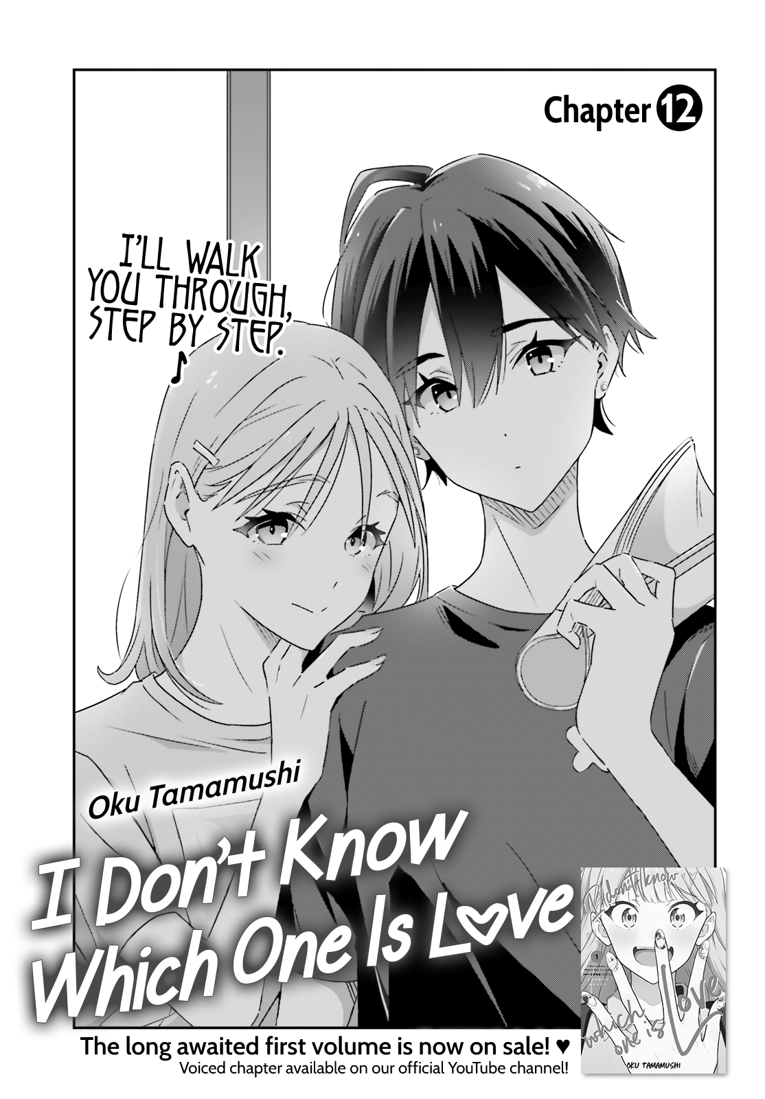 Dore ga Koi Ka ga Wakaranai Chapter 12 - Page 1