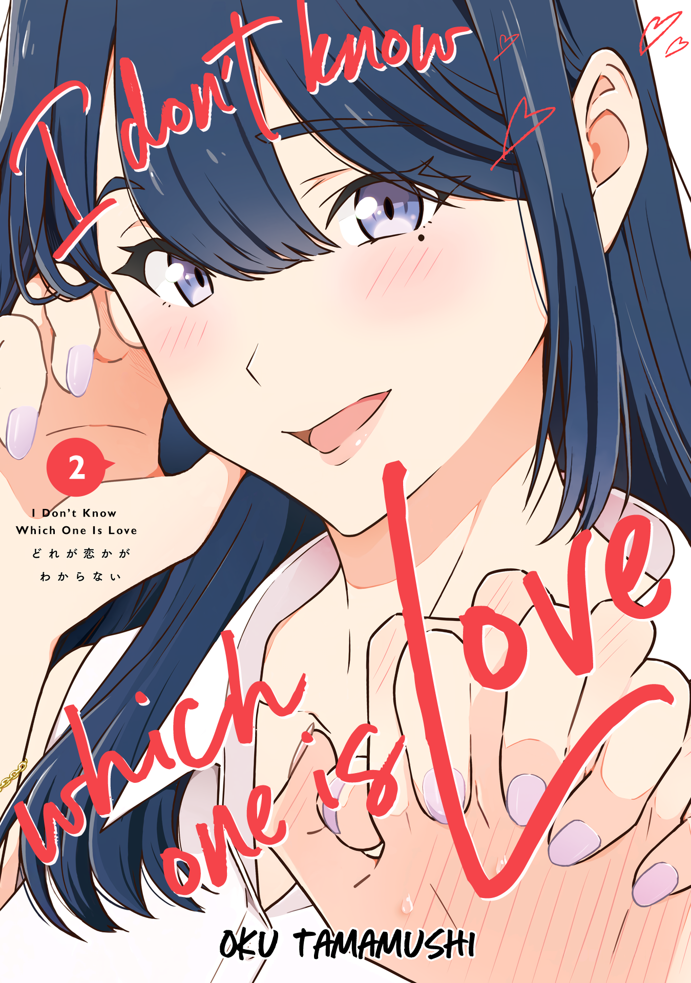 Dore ga Koi Ka ga Wakaranai Chapter 15.5 - Page 1