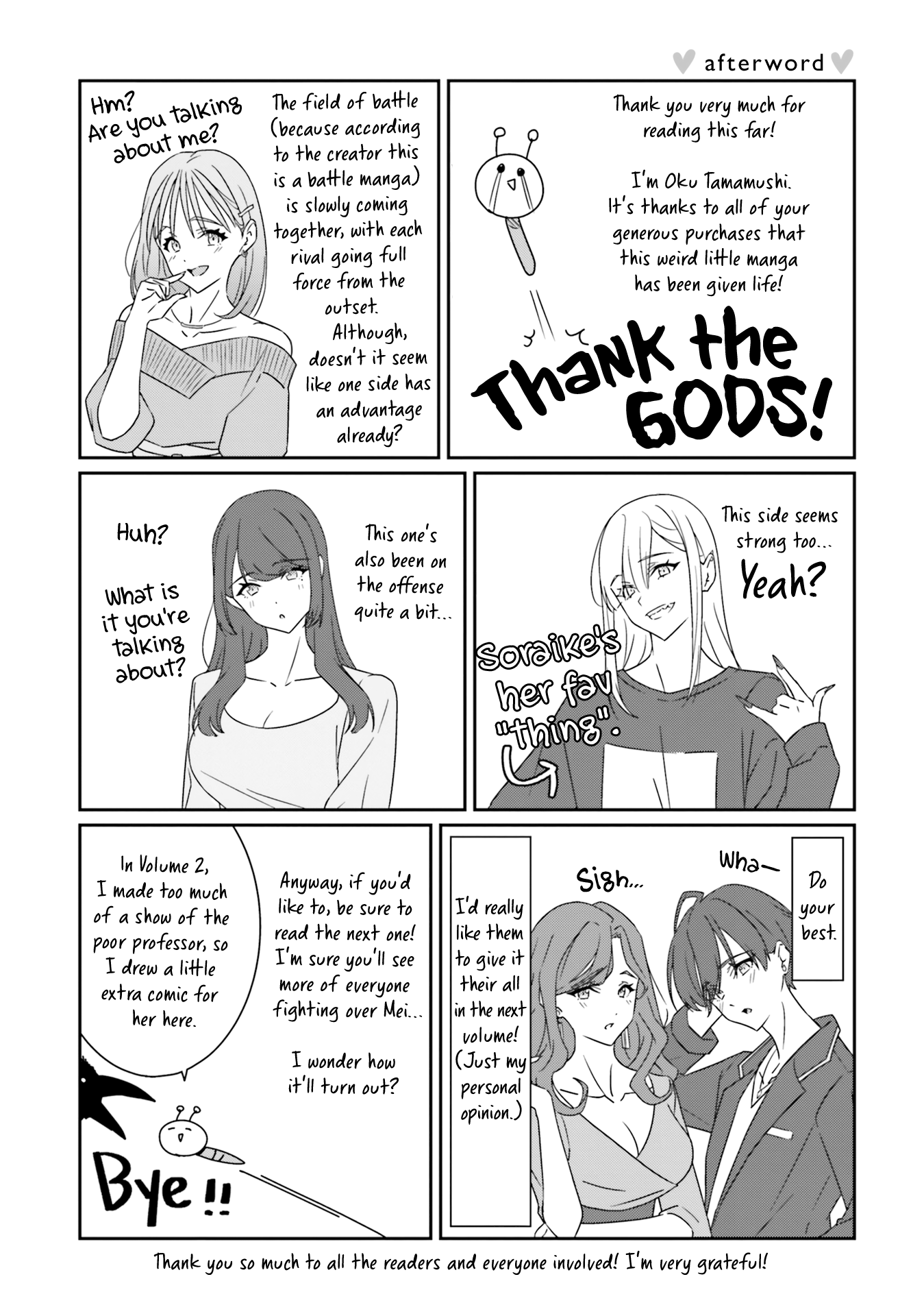 Dore ga Koi Ka ga Wakaranai Chapter 15.5 - Page 8
