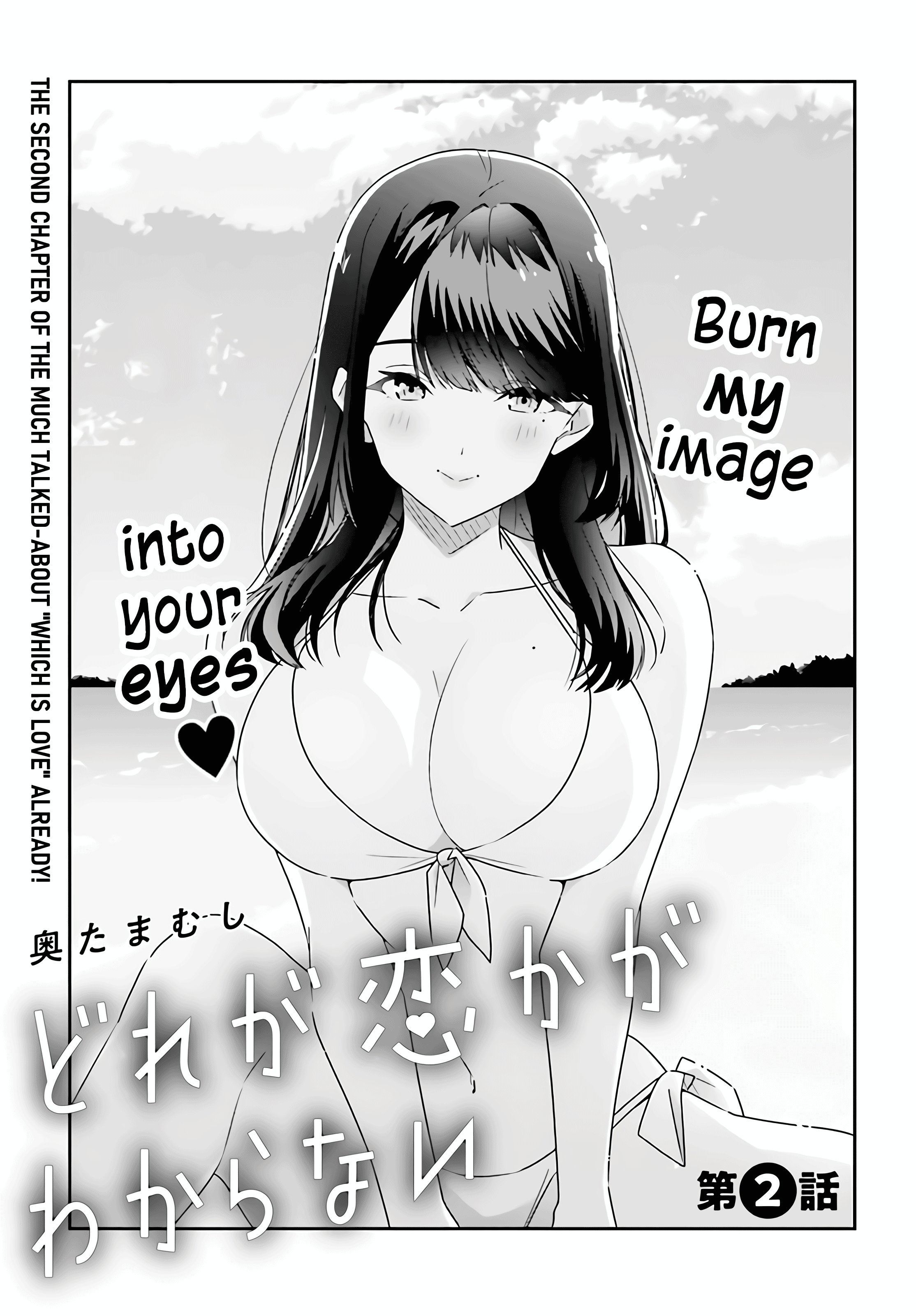 Dore ga Koi Ka ga Wakaranai Chapter 2 - Page 1