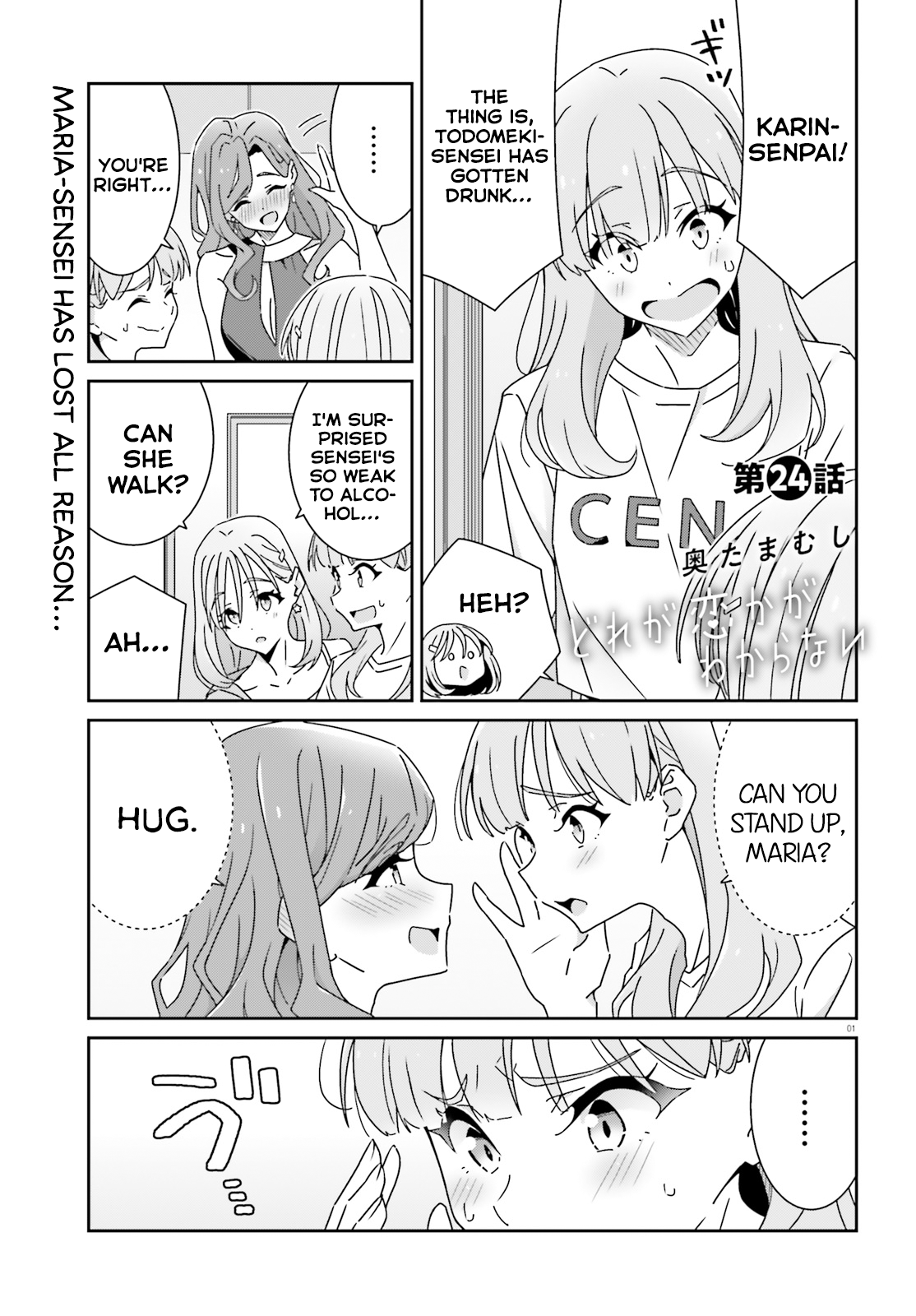 Dore ga Koi Ka ga Wakaranai Chapter 24.2 - Page 1