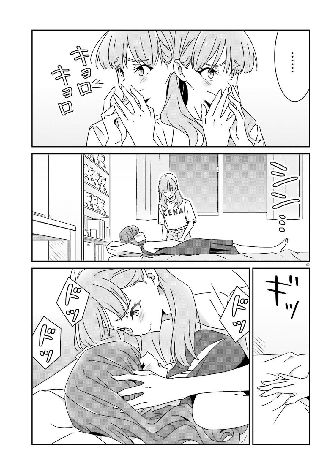 Dore ga Koi Ka ga Wakaranai Chapter 24.2 - Page 9