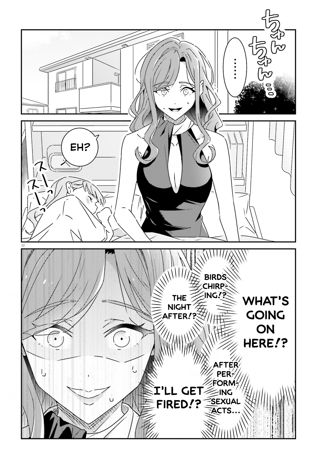 Dore ga Koi Ka ga Wakaranai Chapter 25 - Page 2