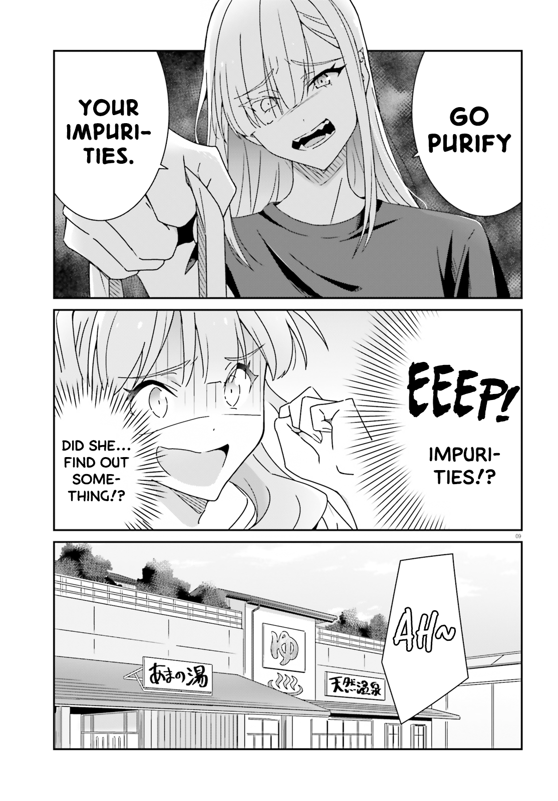 Dore ga Koi Ka ga Wakaranai Chapter 25 - Page 9