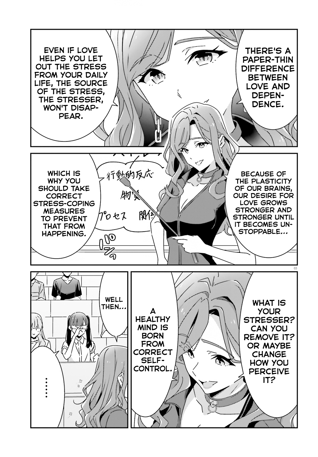 Dore ga Koi Ka ga Wakaranai Chapter 27 - Page 3