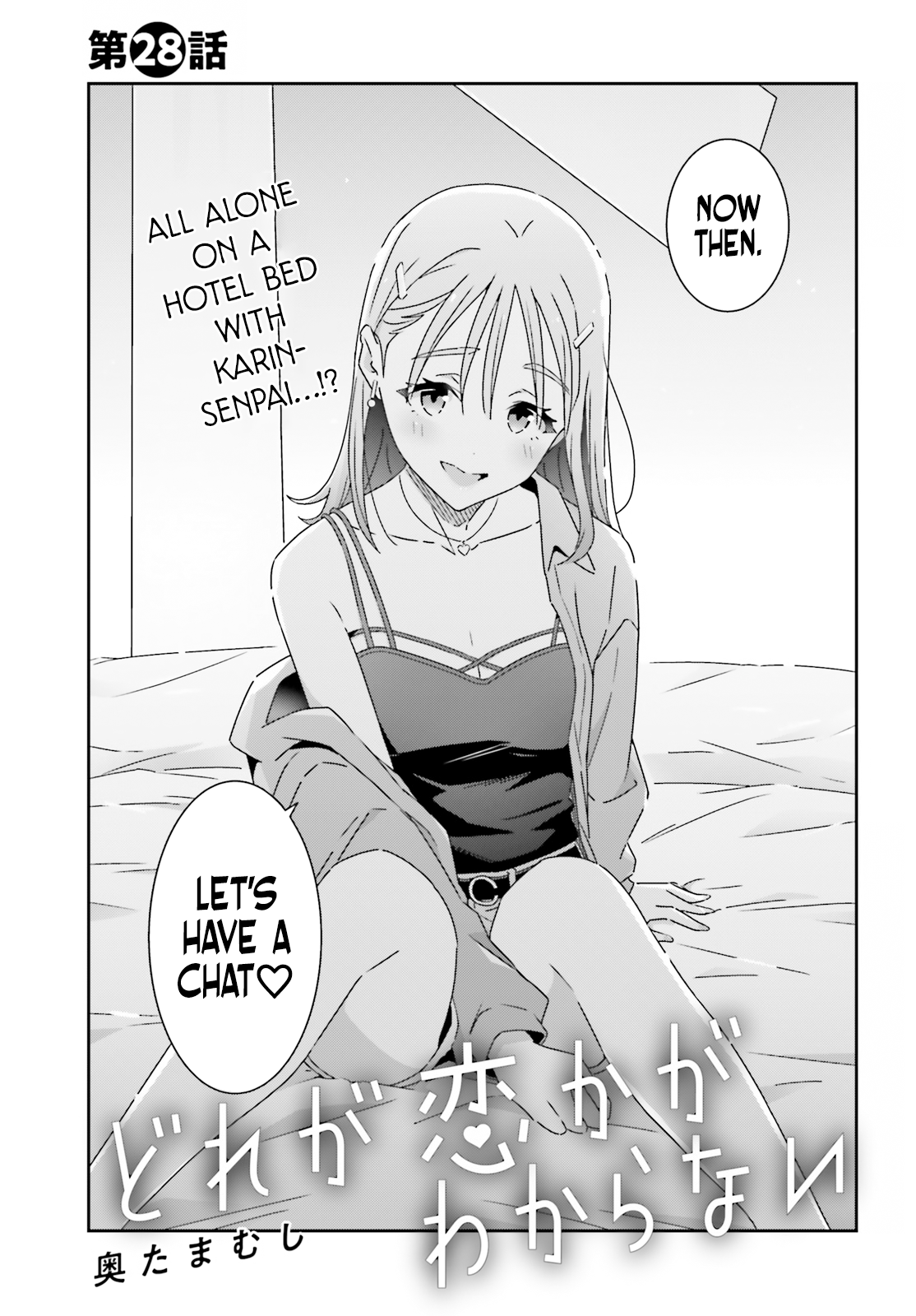 Dore ga Koi Ka ga Wakaranai Chapter 28 - Page 1