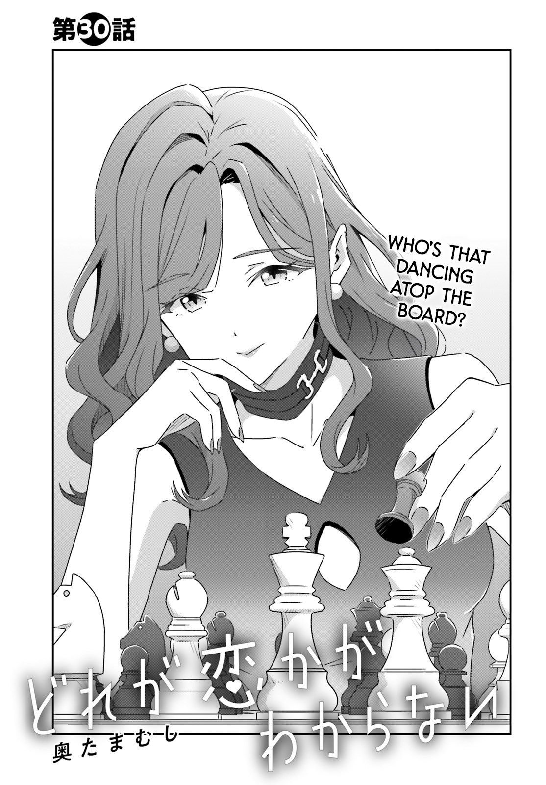 Dore ga Koi Ka ga Wakaranai Chapter 30 - Page 1