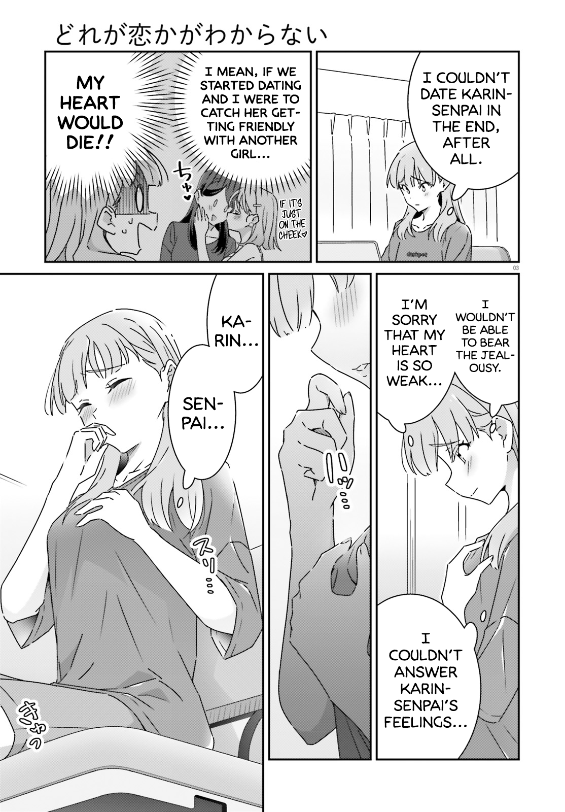Dore ga Koi Ka ga Wakaranai Chapter 30 - Page 3