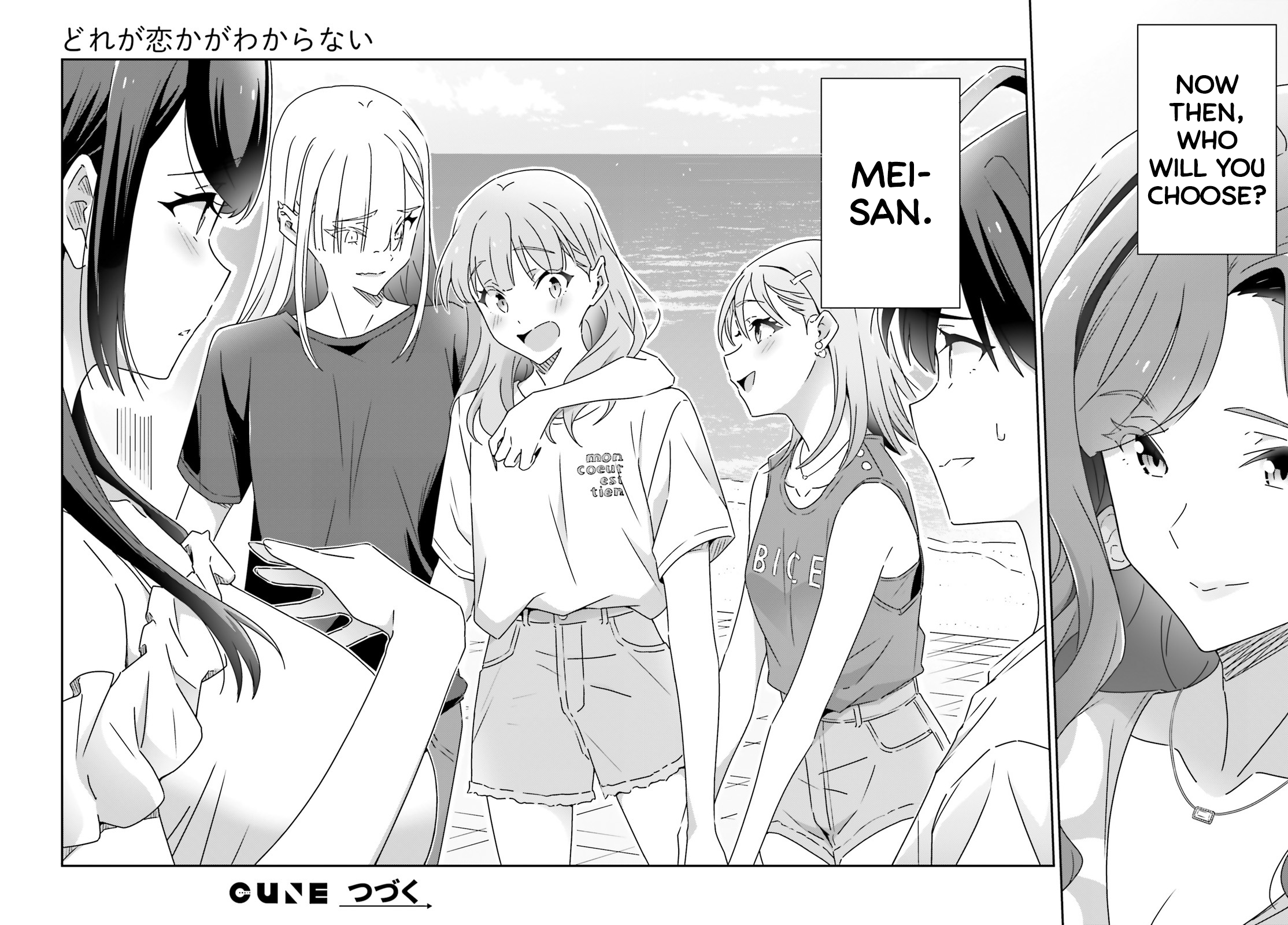 Dore ga Koi Ka ga Wakaranai Chapter 30 - Page 22