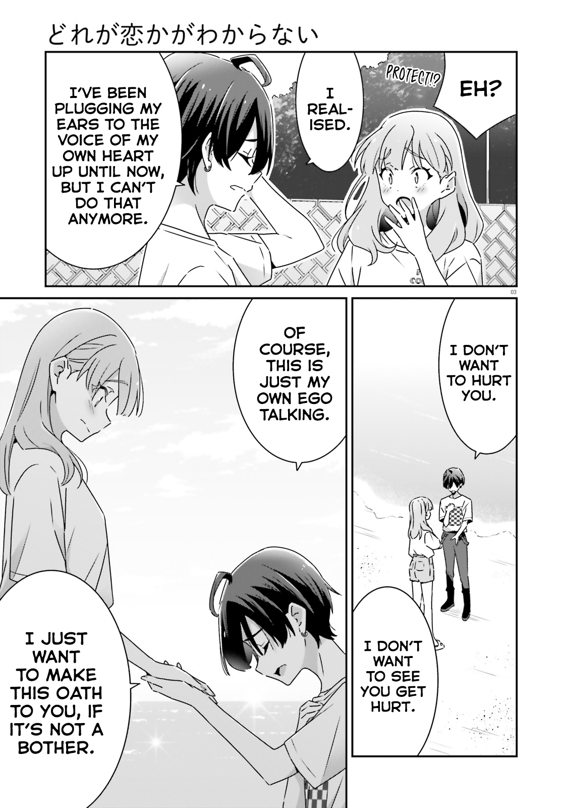 Dore ga Koi Ka ga Wakaranai Chapter 31 - Page 3