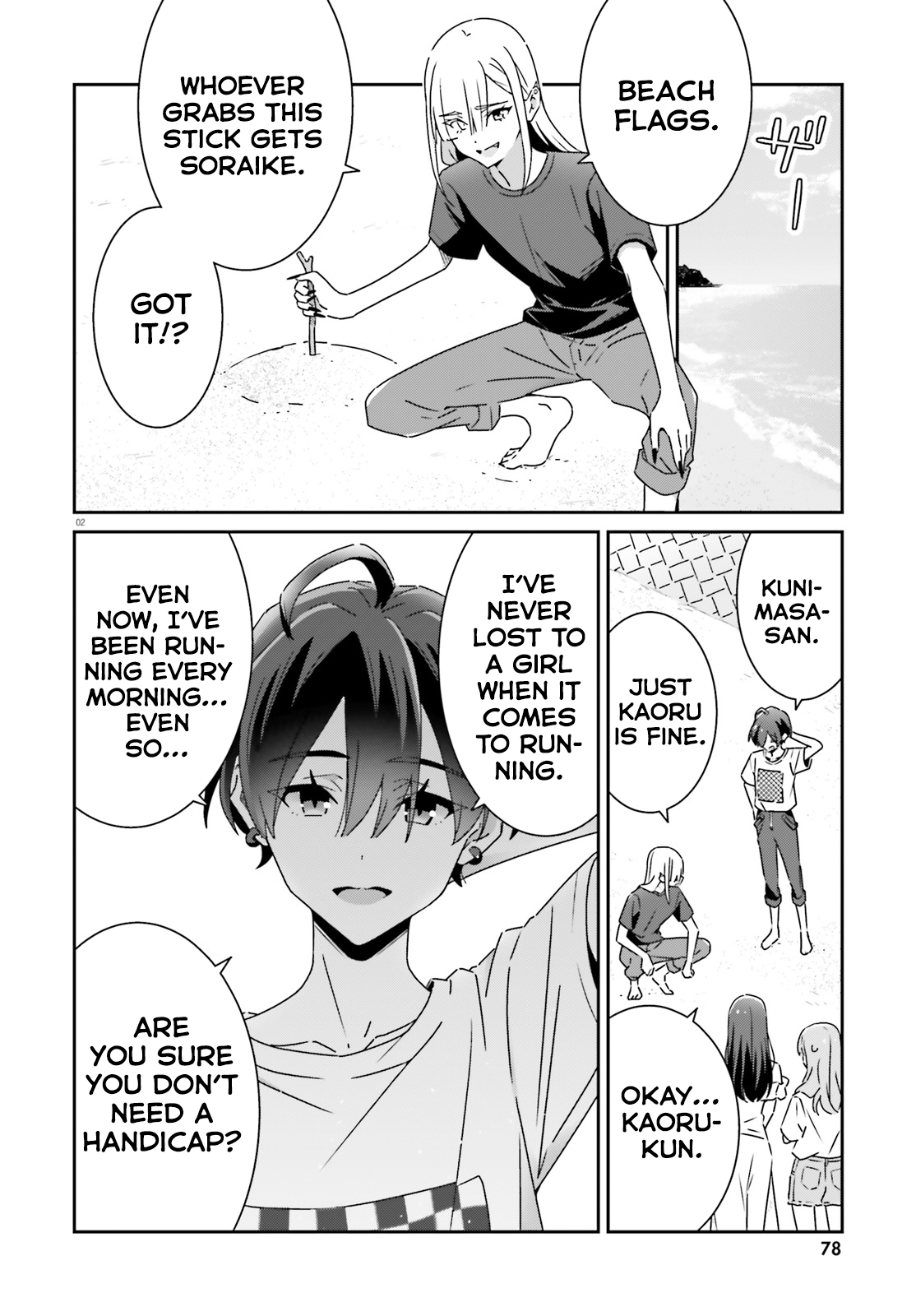 Dore ga Koi Ka ga Wakaranai Chapter 32 - Page 2