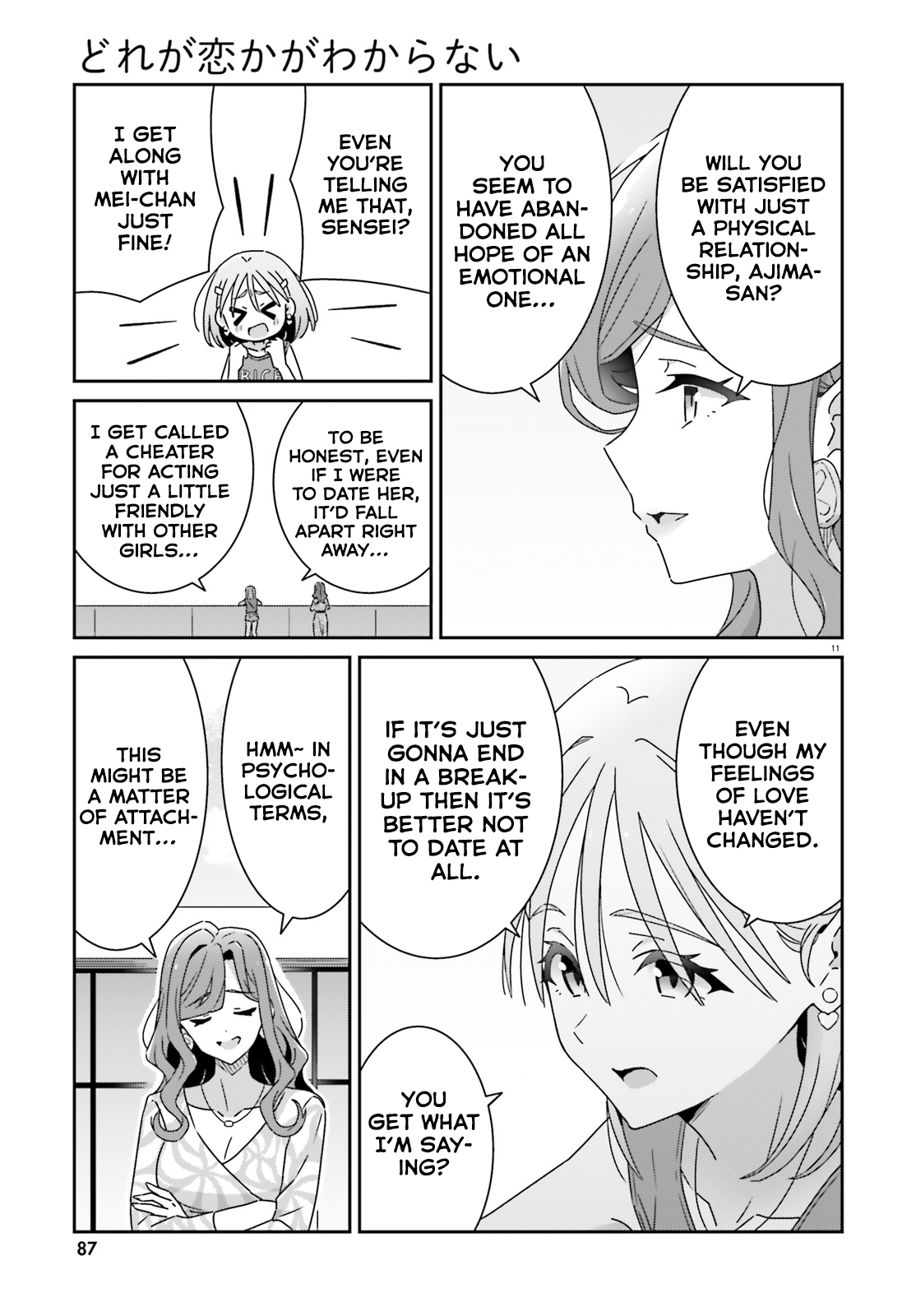 Dore ga Koi Ka ga Wakaranai Chapter 32 - Page 11