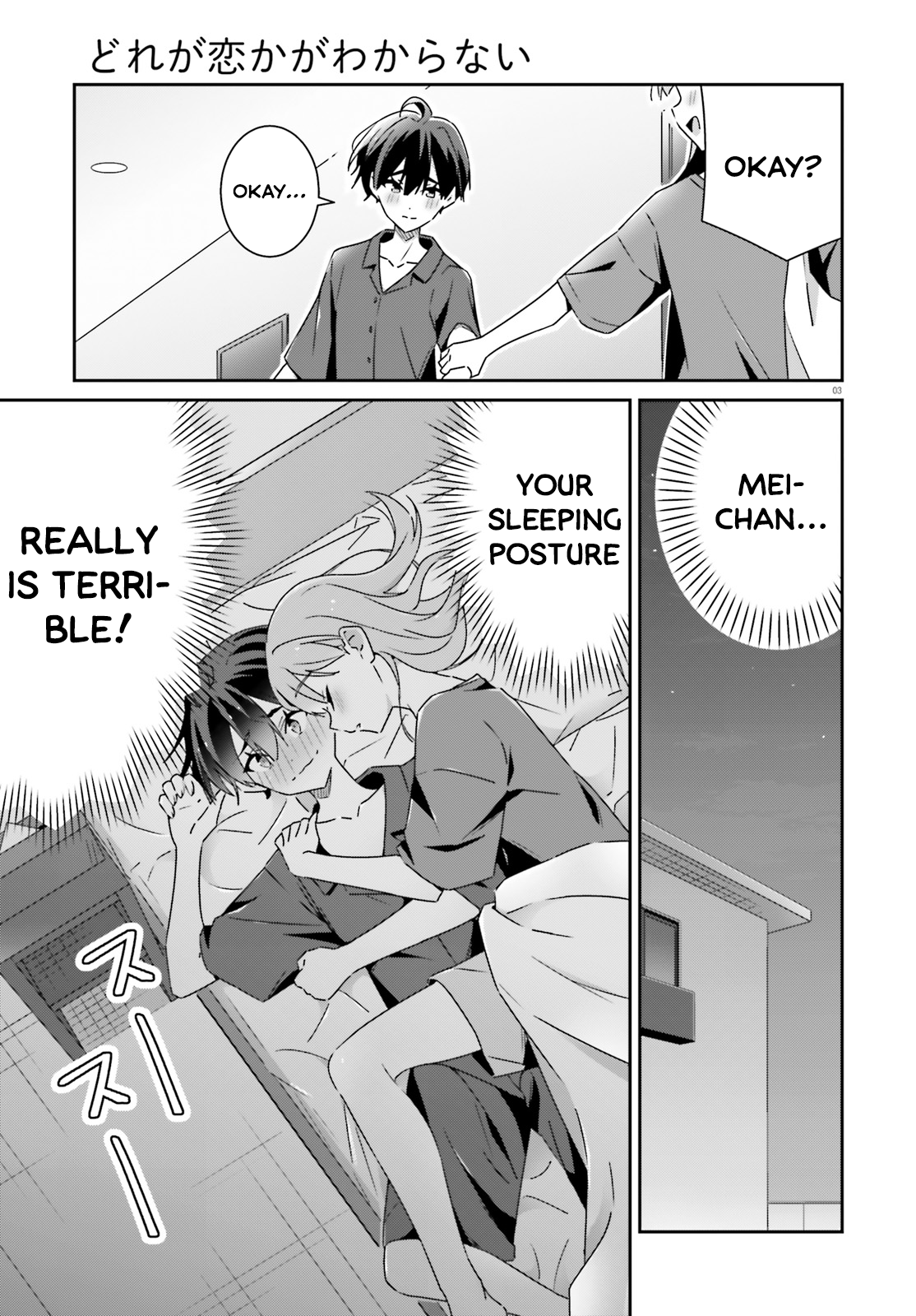 Dore ga Koi Ka ga Wakaranai Chapter 34 - Page 3