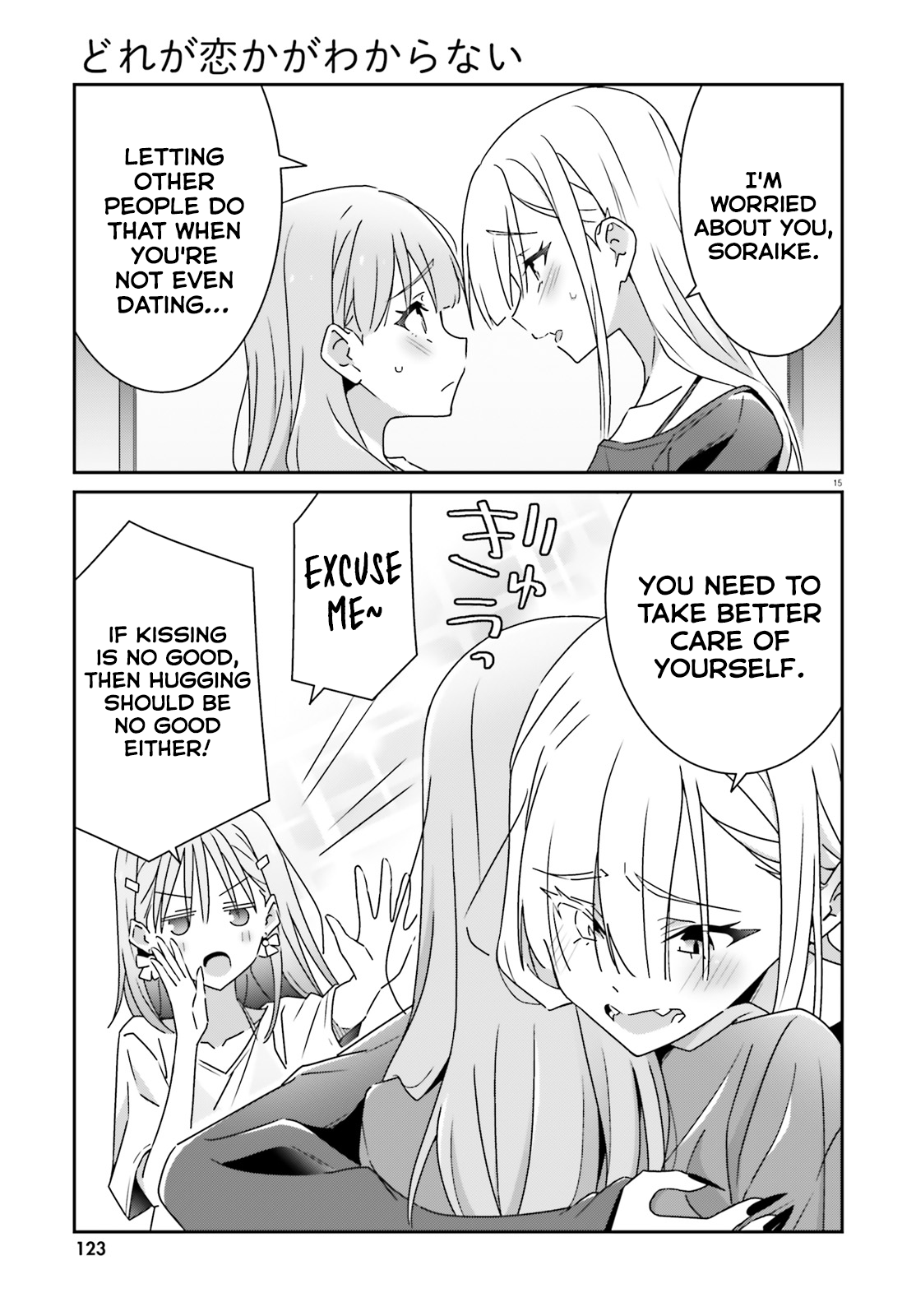 Dore ga Koi Ka ga Wakaranai Chapter 36 - Page 15