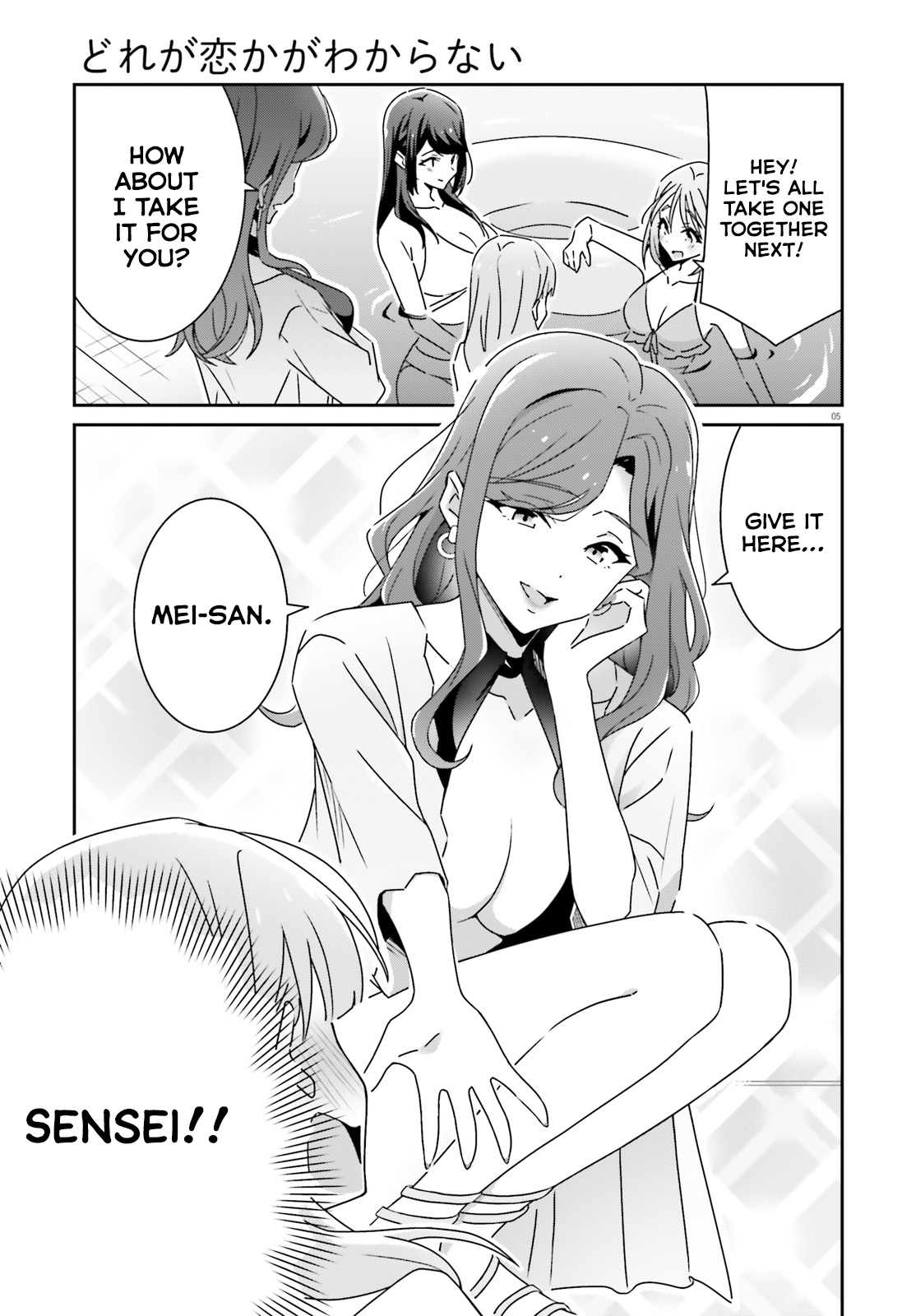 Dore ga Koi Ka ga Wakaranai Chapter 36 - Page 5