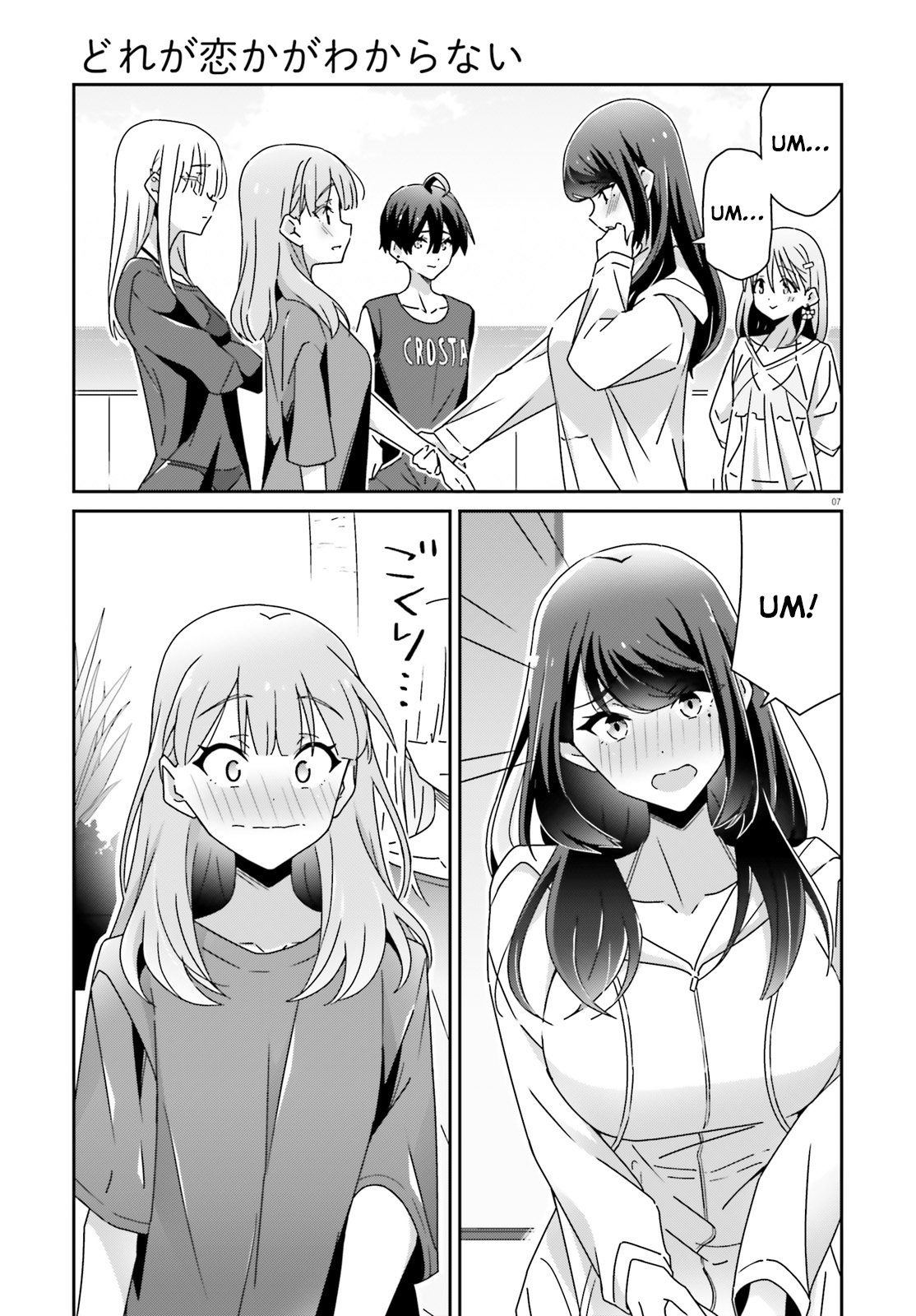 Dore ga Koi Ka ga Wakaranai Chapter 37 - Page 7