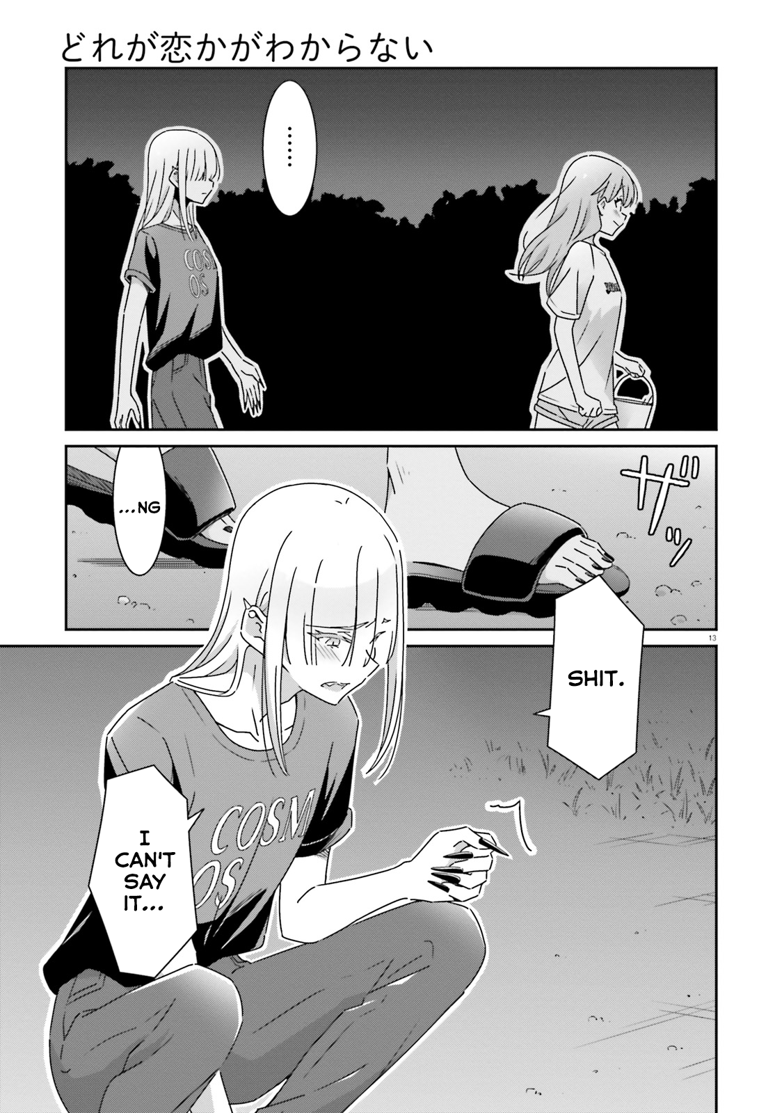 Dore ga Koi Ka ga Wakaranai Chapter 38 - Page 16