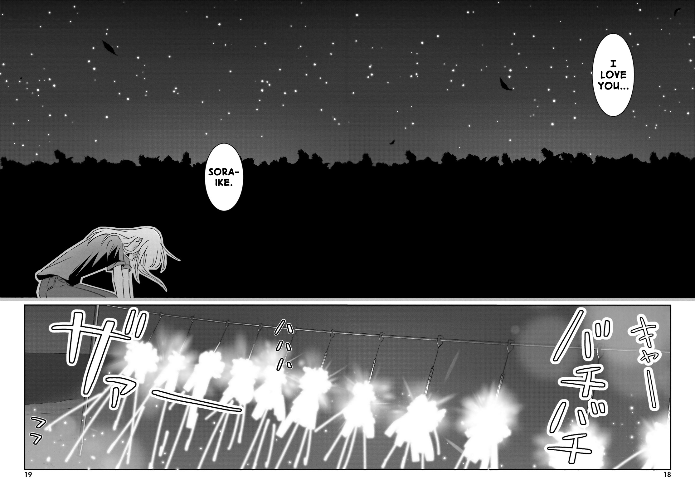 Dore ga Koi Ka ga Wakaranai Chapter 38 - Page 17