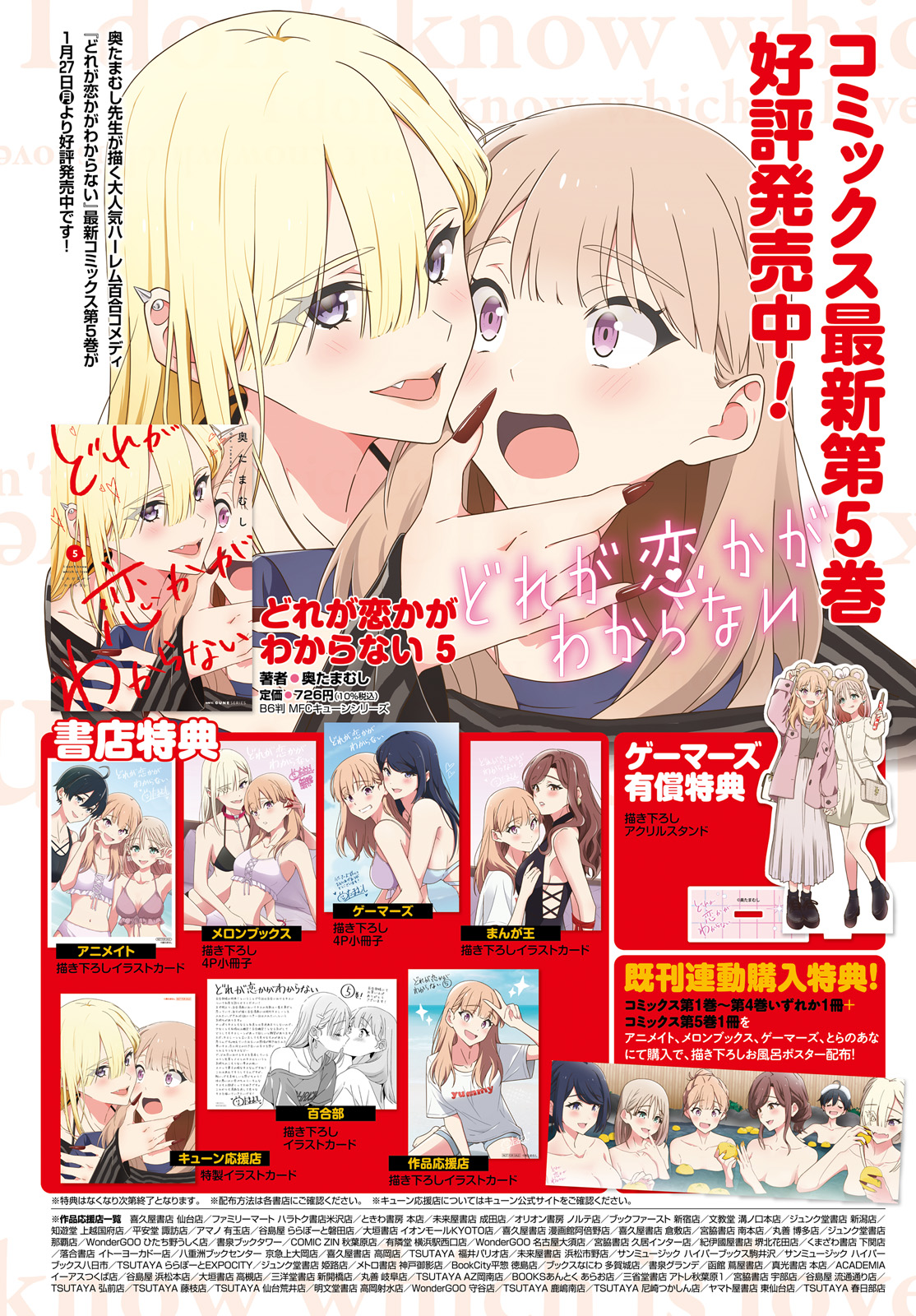 Dore ga Koi Ka ga Wakaranai Chapter 38 - Page 3