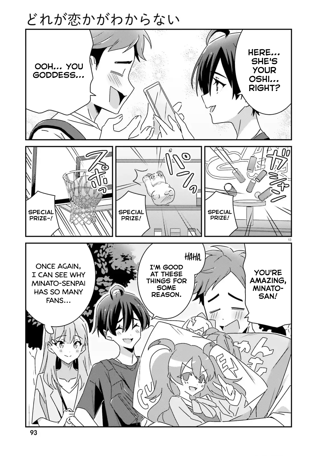 Dore ga Koi Ka ga Wakaranai Chapter 41 - Page 13
