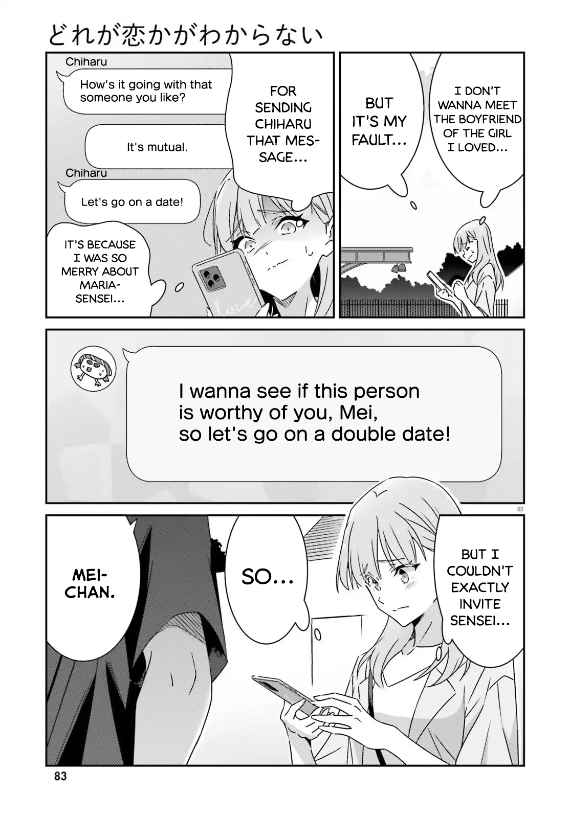 Dore ga Koi Ka ga Wakaranai Chapter 41 - Page 3