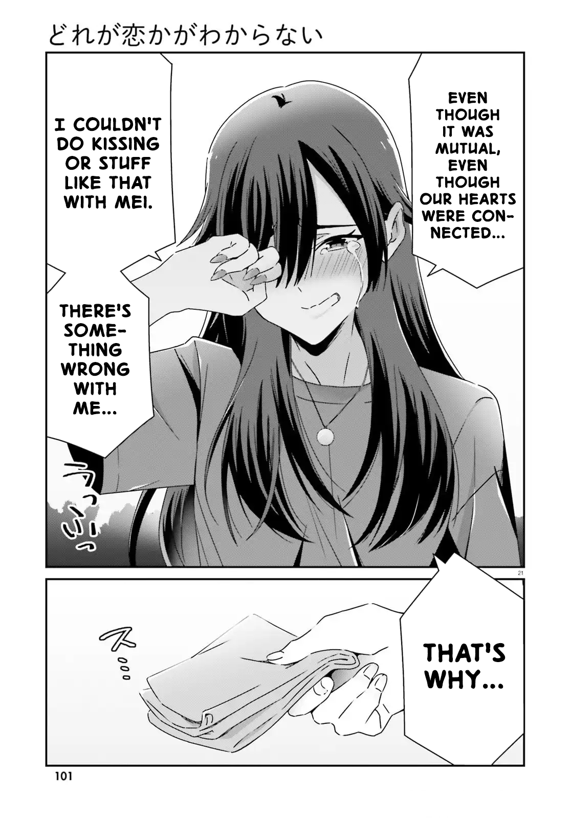Dore ga Koi Ka ga Wakaranai Chapter 41 - Page 21