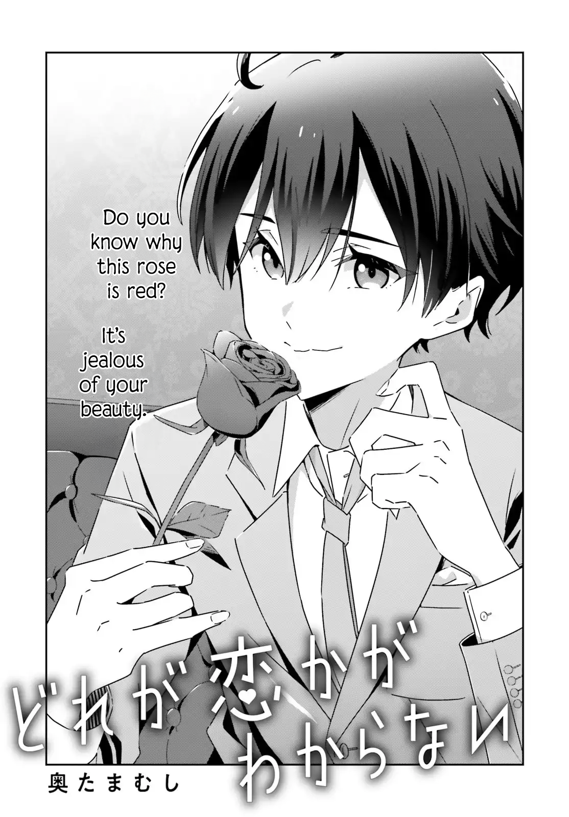 Dore ga Koi Ka ga Wakaranai Chapter 42 - Page 1