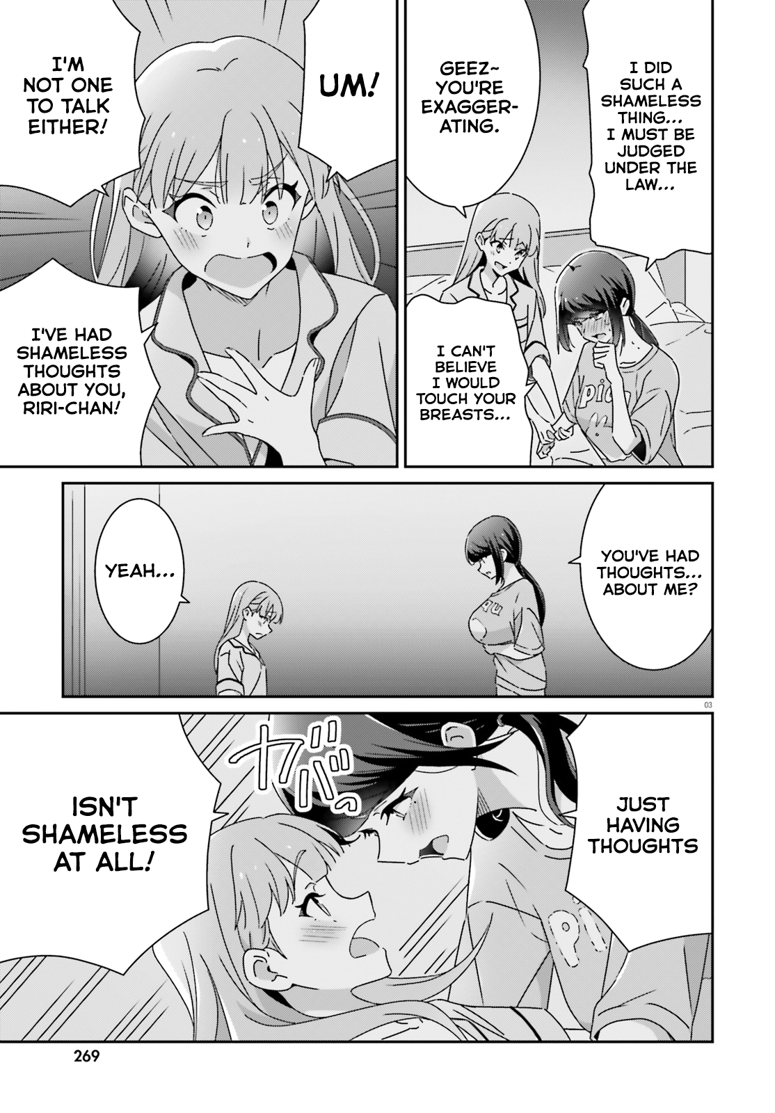 Dore ga Koi Ka ga Wakaranai Chapter 45 - Page 3